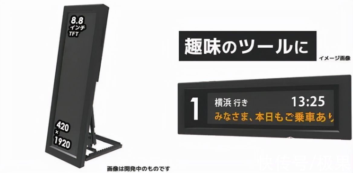 社交媒体|提前体验「iPhone30」！日本研发奇葩带鱼屏，堪称摸鱼「神器」