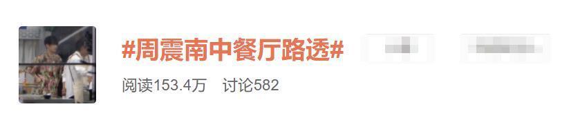 中餐厅5|王思聪和雪梨分手,原以为再也没有交集,然而雪梨以30亿身价出现