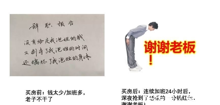 休闲篇|90后买房前后的惊人变化，看到最后我哭了