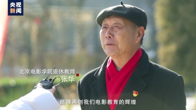 我们的生活比蜜甜|凝聚力量！北电师生“快闪”抒发对党和国家的无限情感