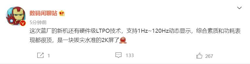 chiniQOO 8将提前亮相？屏幕升级很可能成为最大亮点