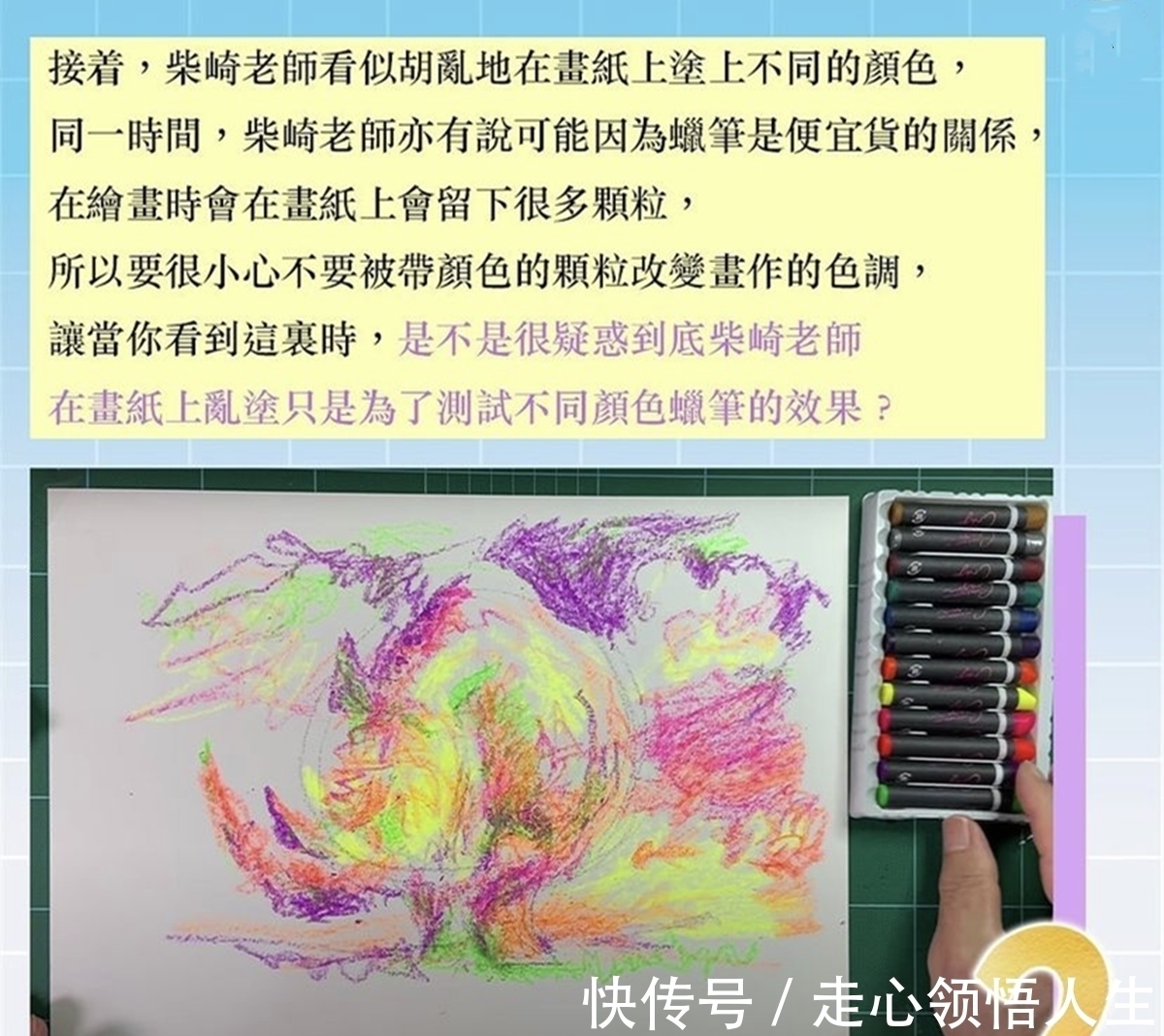 绘板&老爷子用蜡笔画画,一开始以为是乱涂鸦,成品出来才发现非同一般