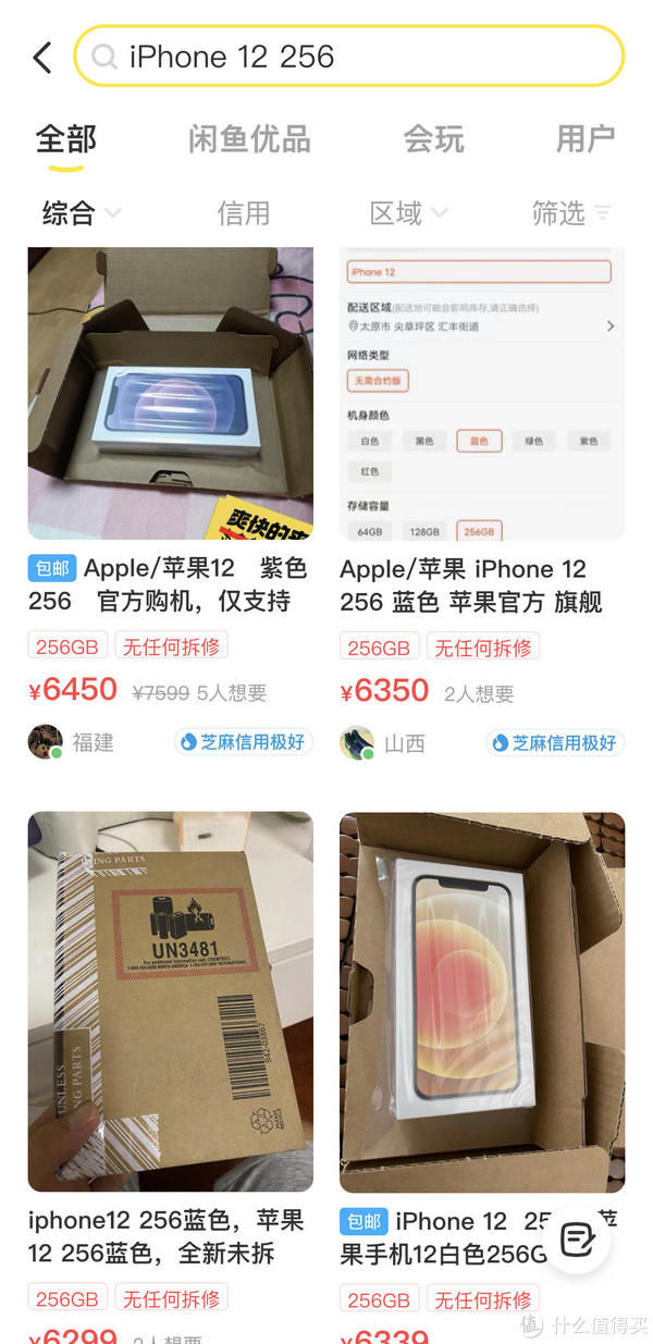 海鲜|在海鲜市场花了几万块钱竟然没买到一斤海鲜？我的闲鱼购物经历和闭坑经验分享