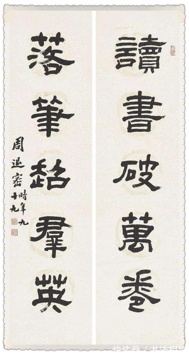 沈尹默#人书俱老!107岁的周退密,行书沉静,隶书整齐,不愧为海上四老