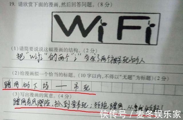 地球人|小学生试卷“倒数第一”,老师改卷子时笑得肚子疼这是地球人吗