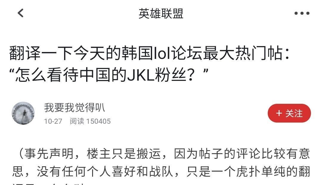 女粉|JKL女粉扬名海外，韩国网友：这些女粉不仅活力旺盛，还没有良心