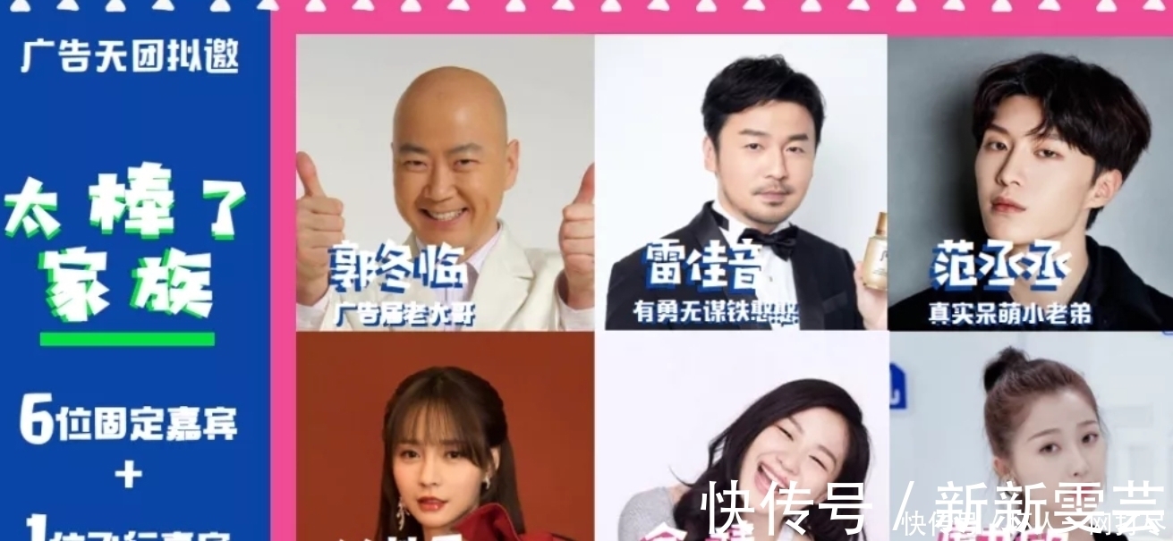 芒果臺(tái)放大招出新綜,擬邀嘉賓全是當(dāng)紅藝人,這下收視率穩(wěn)了!