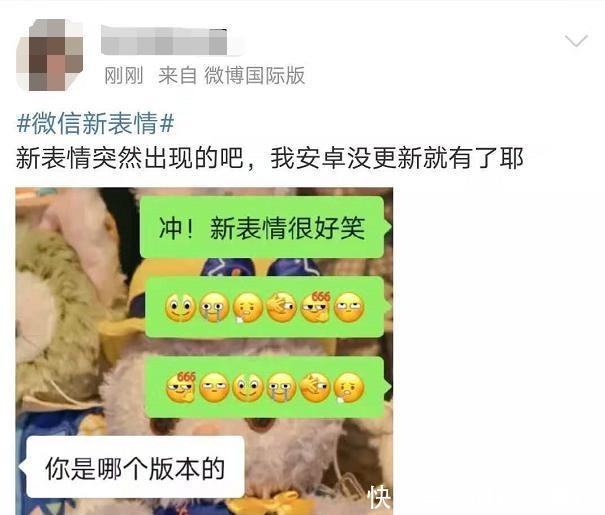热点|「热点」微信新表情上线!你“裂开”了没