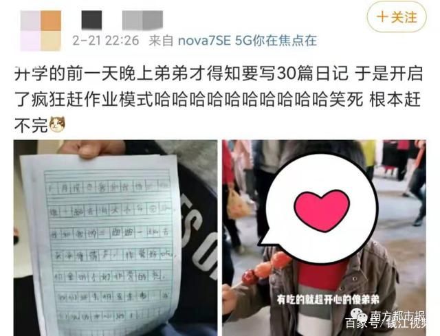 新学期快开学了，赶作业的学生们疯狂刷屏！家长直呼：我太难了！