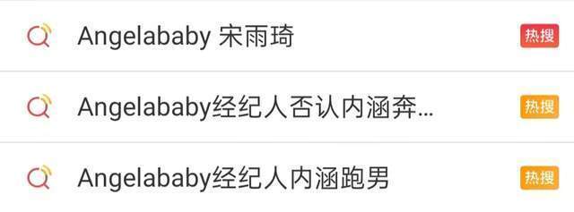 奔跑吧 baby被宋雨琦吐口水,又在直播和好,宋后台这么强