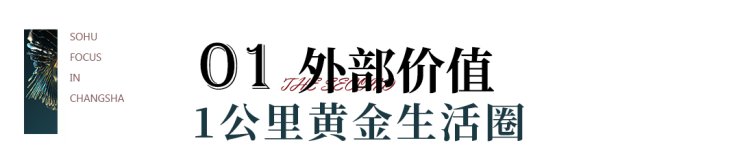 珺府|用这些公式算出的“六边形”楼盘,该出手时就出手!