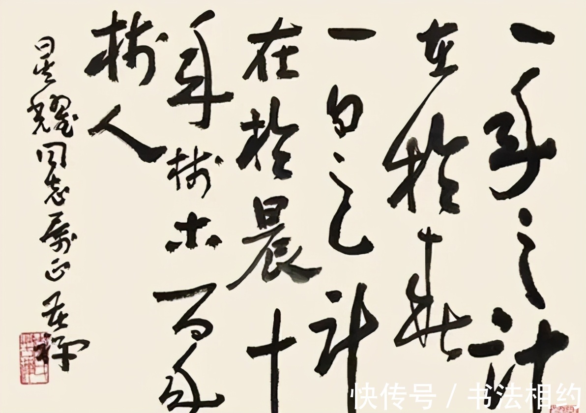 书法|李苦禅书法是真功夫,朴雅自然,写意入行草,浑厚婉转,饱满多姿