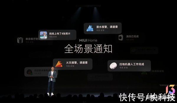 智能中控|小米MIUI HOME发布：家庭智能中控 支持米家上千款设备