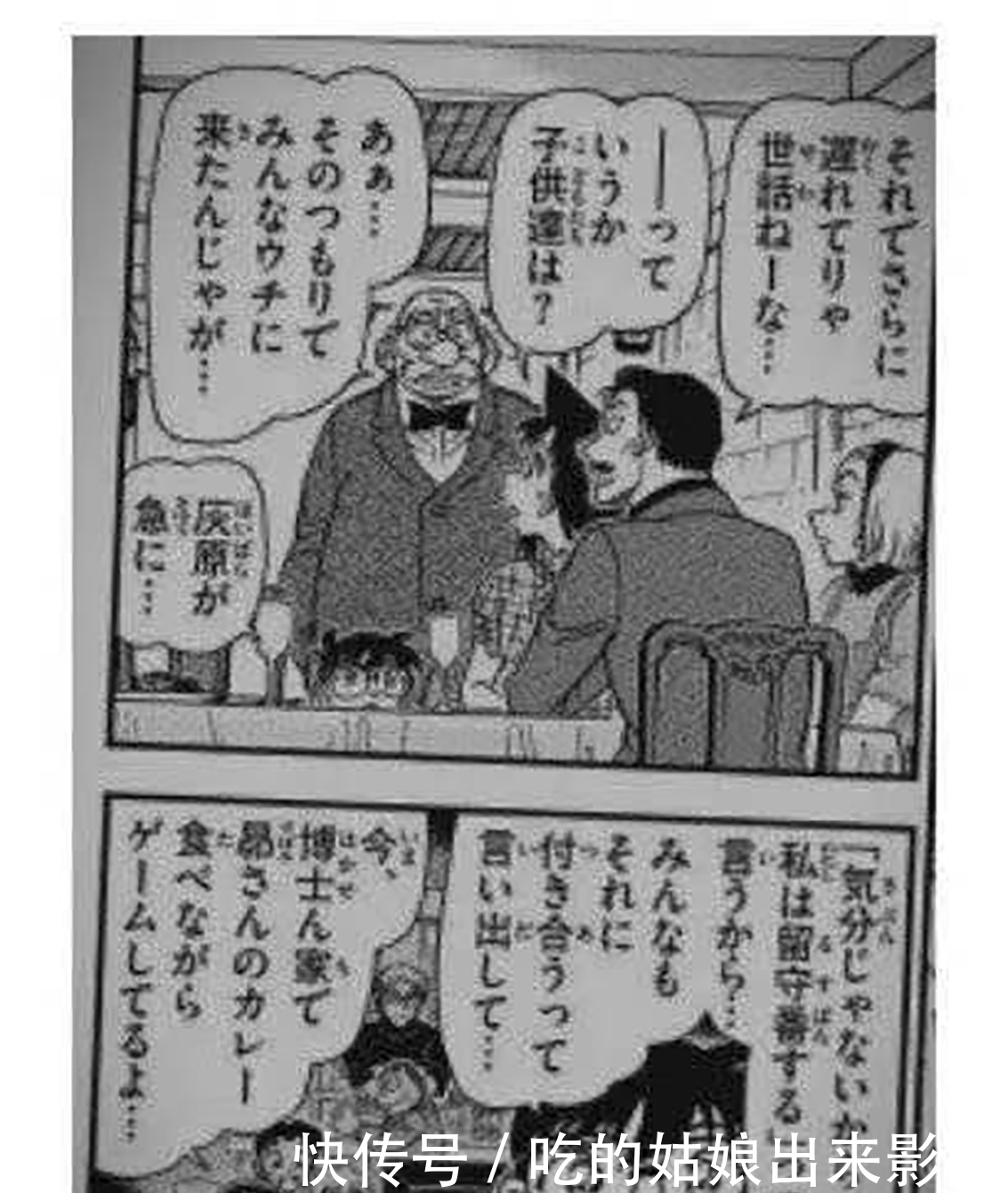 柯南最新漫画图透 新角色萩原研二姐姐萩原千速登场 又酷又飒 全网搜 柯南最新漫画图透 新角色萩原研二姐姐萩原千速登场 又酷又飒 全网搜