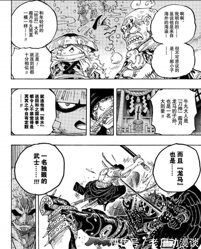 霜月耕三郎|海贼王解读:盘点下索隆与烬的战斗过程