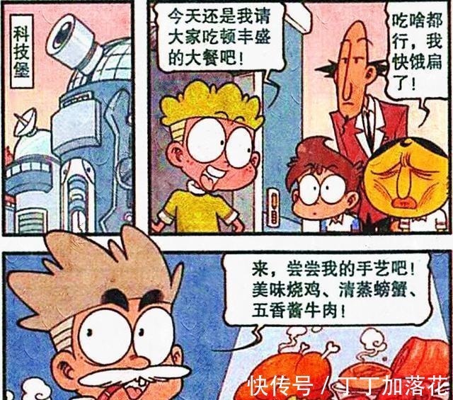 奋豆|海博士“基因美食”打造动物乐园,星神言出必行开创“蔬菜派对”!