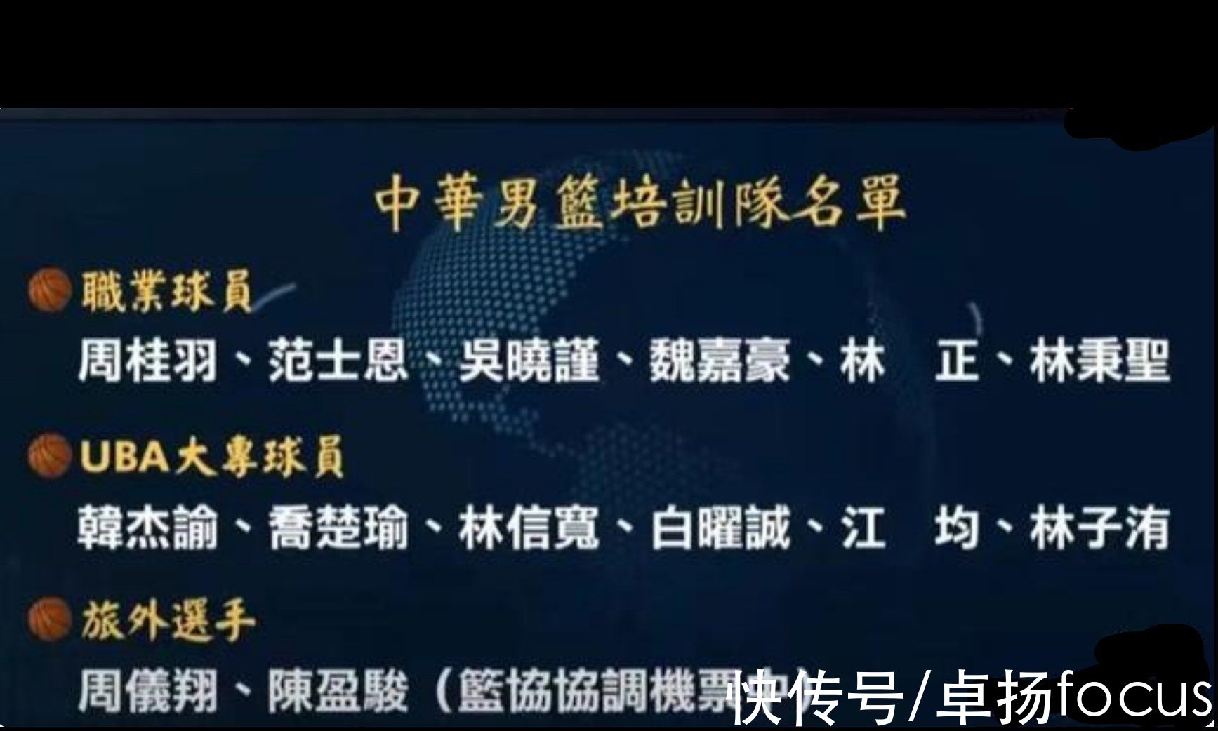 cb台湾名将出战成疑？老叔太难了，“盈利组合”对广州男篮多重要？