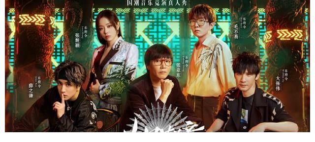 新国潮综艺来袭！玩转流行音乐+中国传统文化，收视密码掌握了