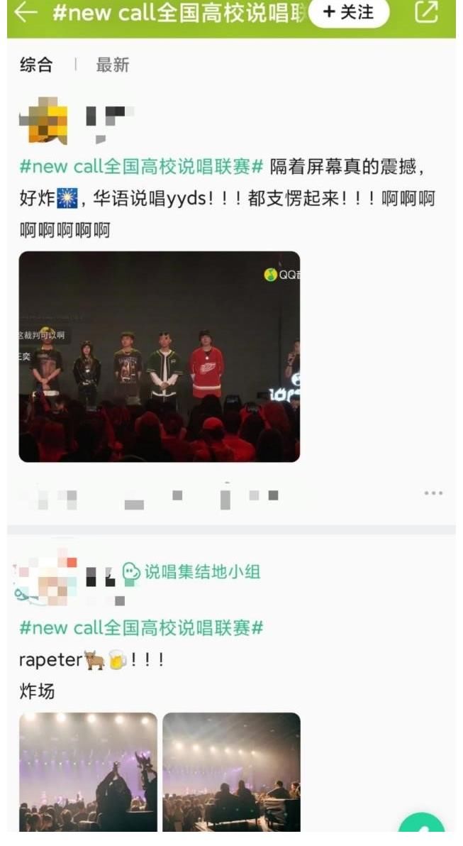 qq音乐 QQ音乐×NEWCALL全国高校说唱联赛收官，50万乐迷见证说唱新势力崛起