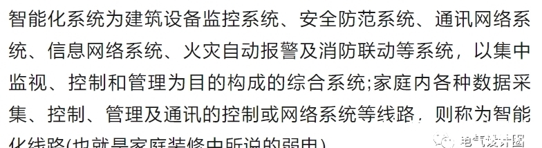 强电|强电与弱电的基本概念、区别及布线要求详解，建议收藏！