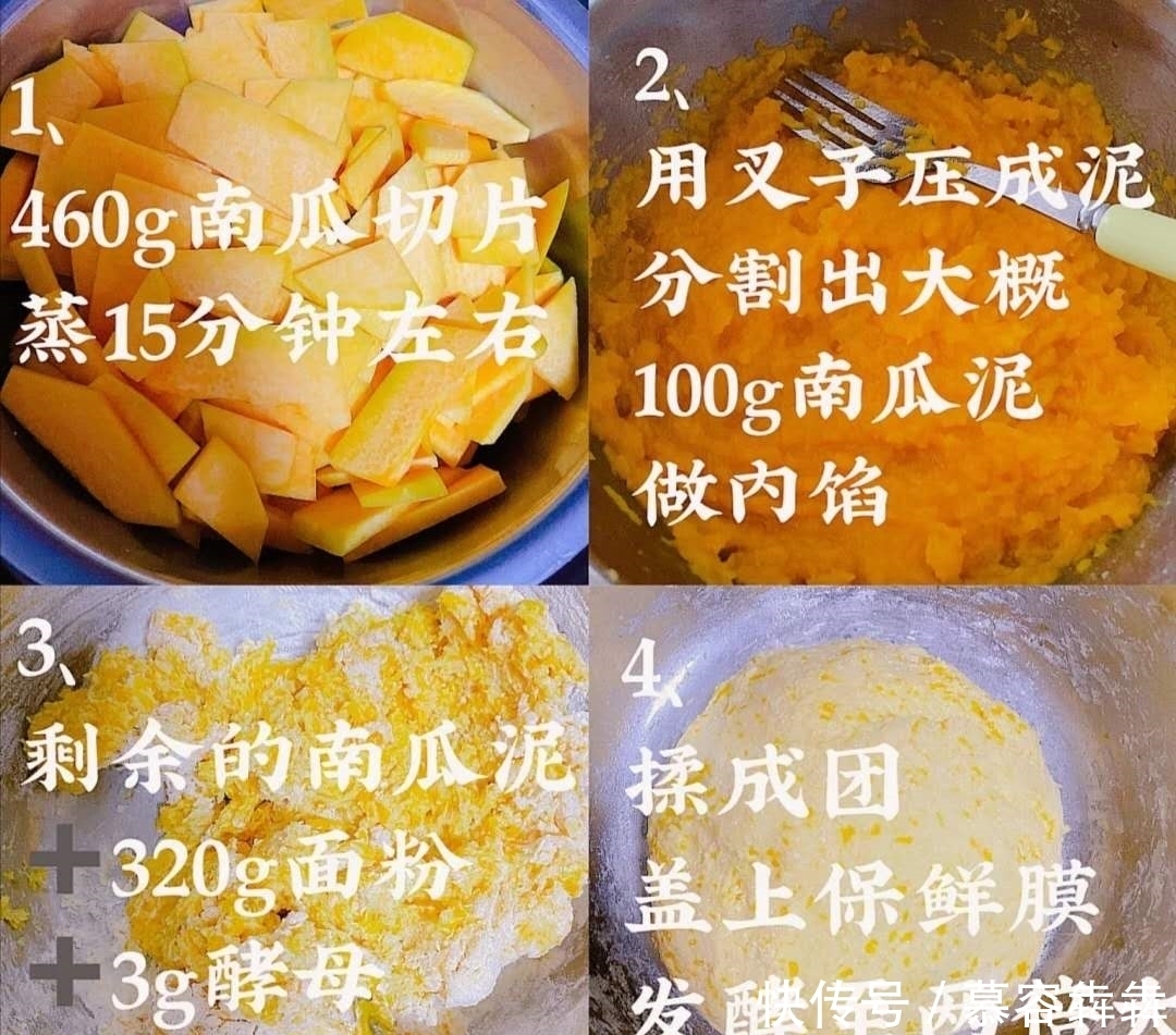 无水|无油!无糖!无水!超好吃的南瓜饼!