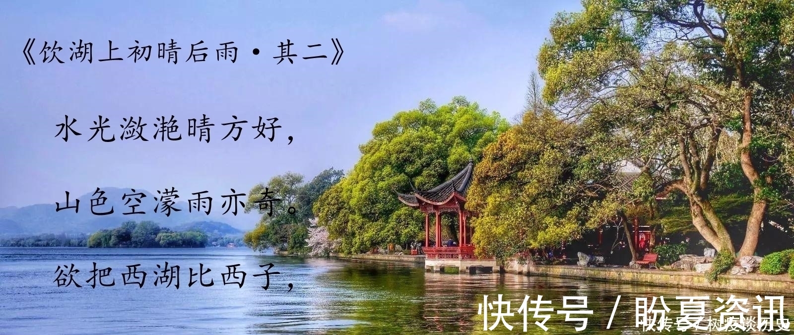 红颜知己&36岁苏轼初见12岁王朝云,写下一首千古名作,成男子追女子惯用诗