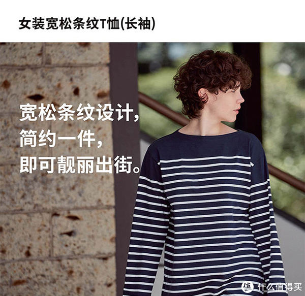 uniq 优衣库30款女装超低折扣推荐！等等党入手好时机！