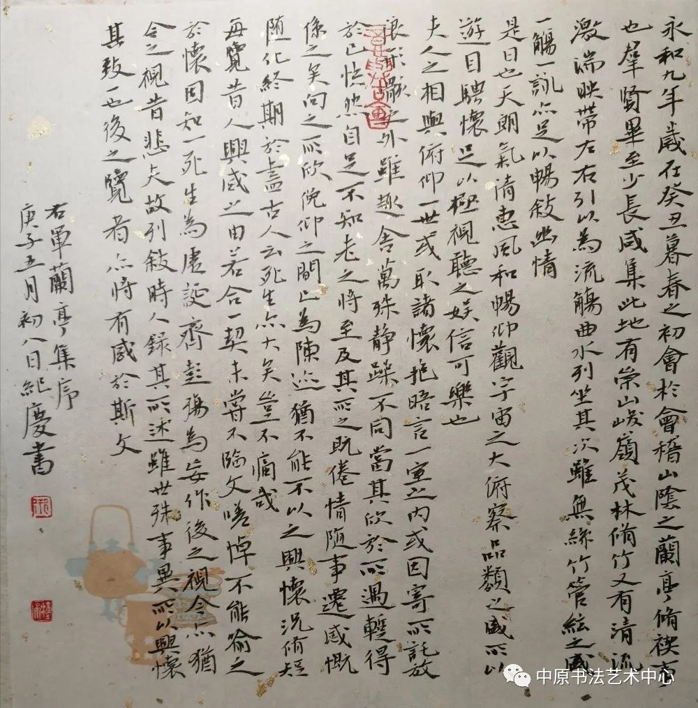 【韵味格调境界】第二届全国书法名家邀请展——邢纪庆