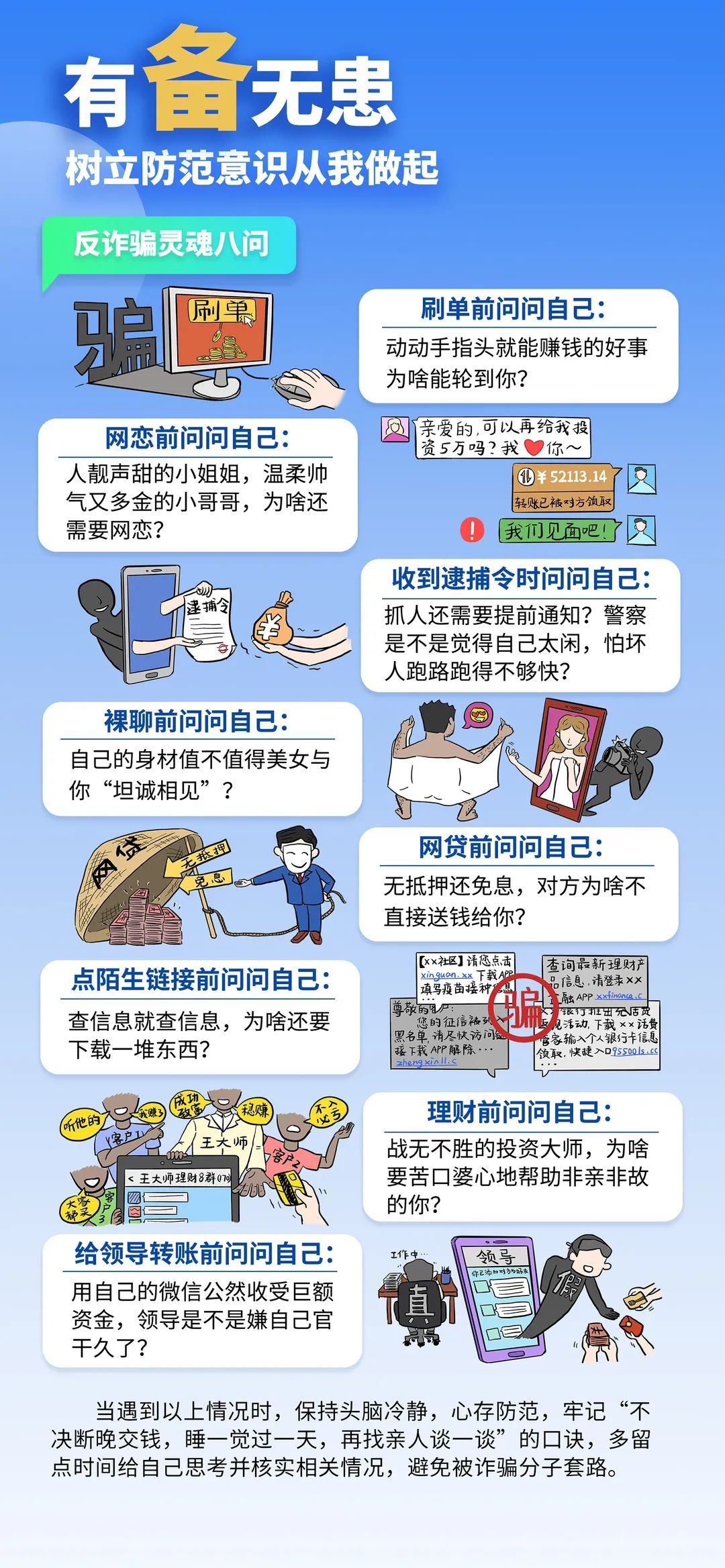 网络安全|@红安人：网络安全宣传周来啦，这些方面与你有关！