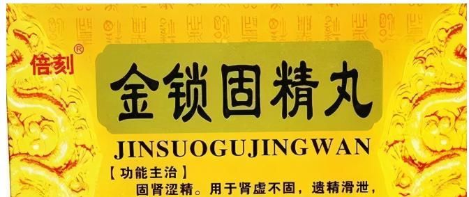  健脾|补肾健脾的中成药哪种好，7种补肾又补脾胃的中成药