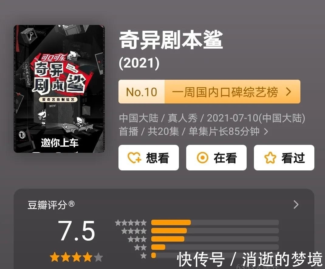 爆棚|《奇异剧本鲨》,教你如何玩转实景剧本杀,小众但口碑爆棚