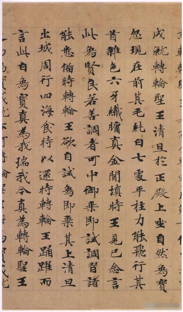 媲美|《转轮圣下经》卷欣赏——堪与《善见律》《灵飞经》媲美