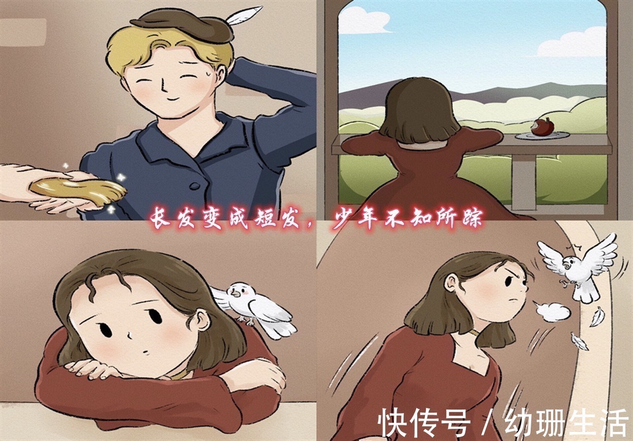 故事&新编长发公主的故事,单纯善良的公主却遇人不淑,或许这才是现实