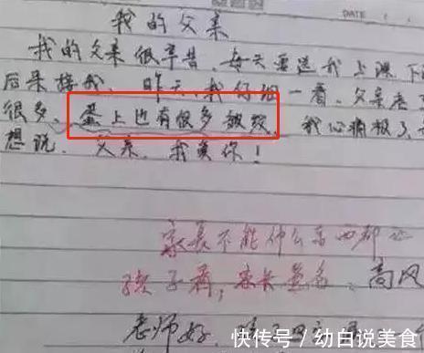 人才|8岁儿子“奇葩”造句,爸爸看完想撕作业,老师却给满分人才