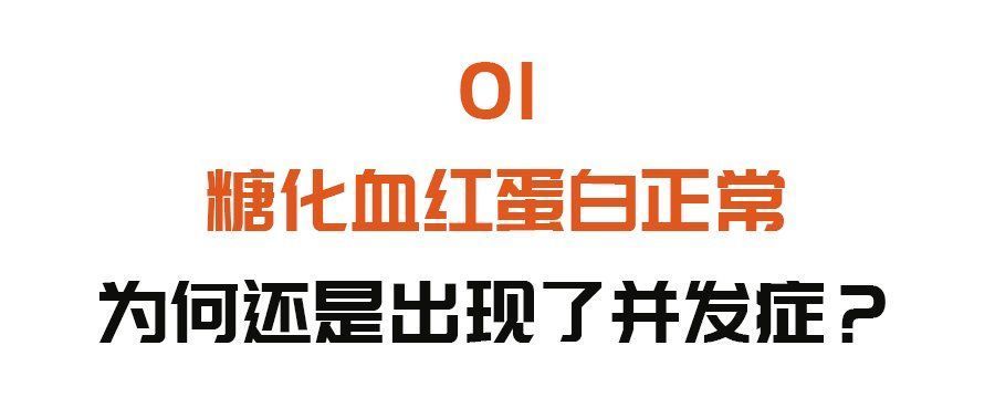 新药|糖尿病最新诊疗标准公布：关注一个新指标，用对两类新药，远离并发症