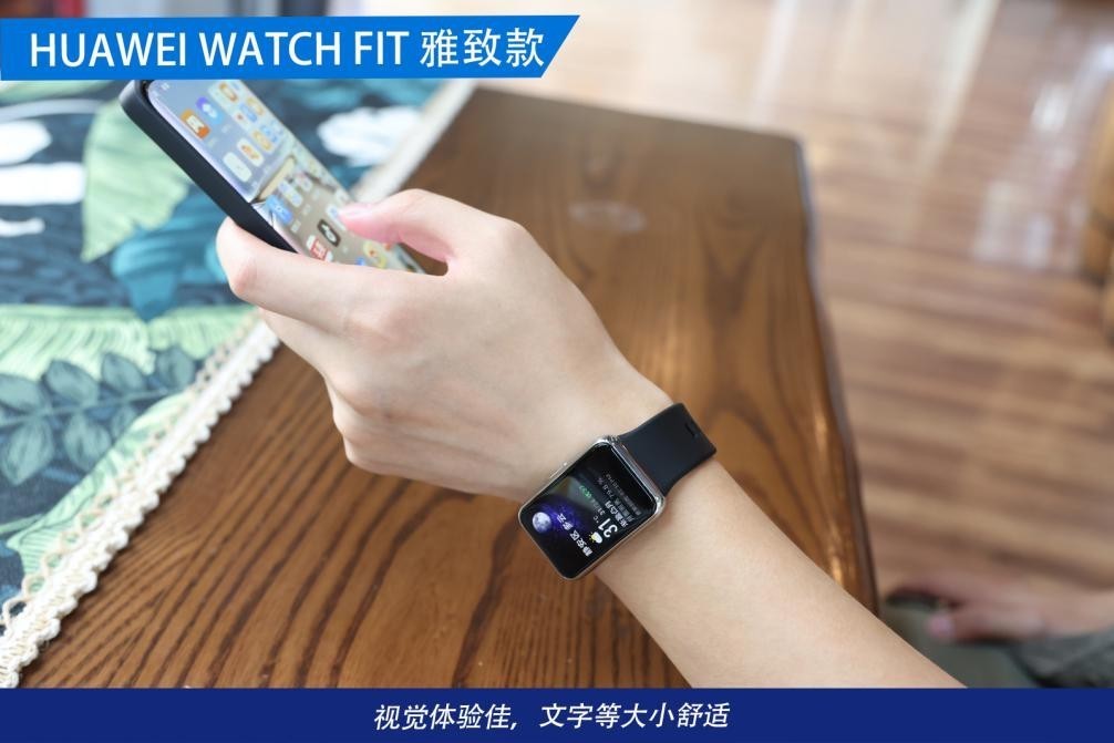 FIT|私人助手 便捷生活,HUAWEI WATCH FIT 评测