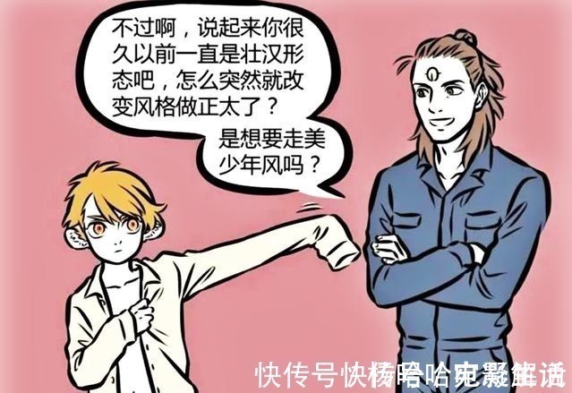 哮天|非人哉白虎腹黑本性暴露哮天被直接吓哭,浅谈其伪装能力