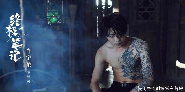 《终极笔记》中的塌肩膀,名字叫张起灵