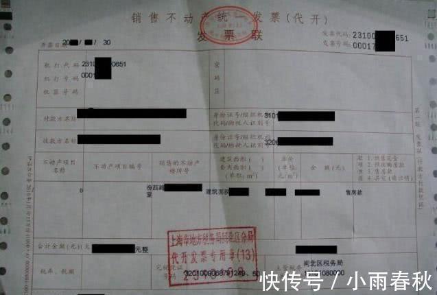 契税|买完房后这几张纸别当废纸扔掉，保存好，“废纸”比房产证重要