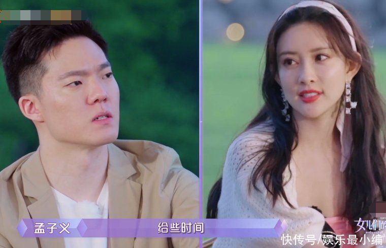 愛(ài)情觀|《女兒4》預(yù)告：男嘉賓選擇孟子義卻沒(méi)等到人，孟姐有她的糾結(jié)點(diǎn)