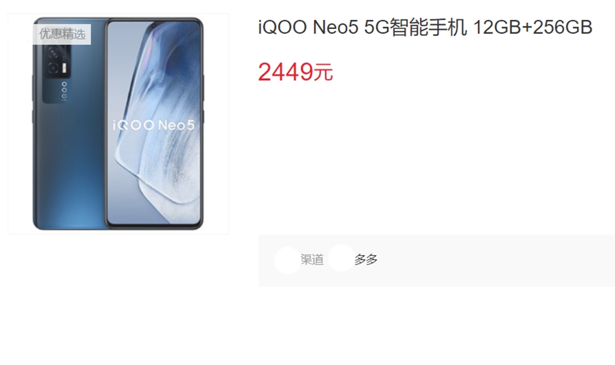 iqoo|从2999降至2449，搭载12+256GB，是目前最好的骁龙870手机之一