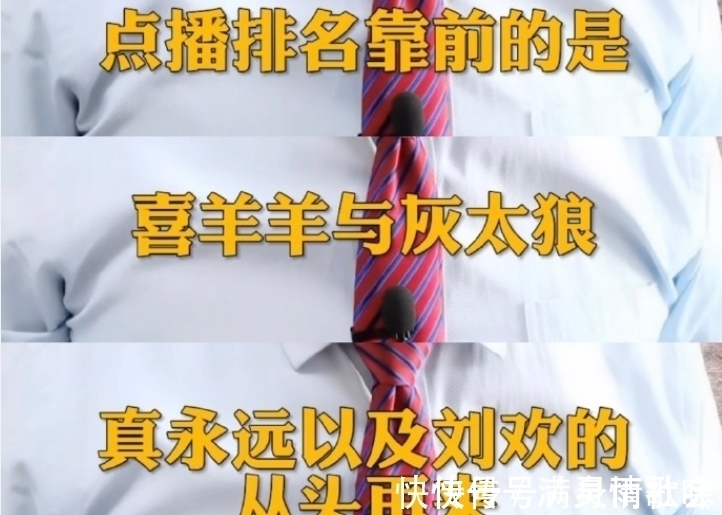 喜羊羊|喜羊羊与灰太狼：永远滴神！人在执行死刑前，喜灰主题曲成为首选