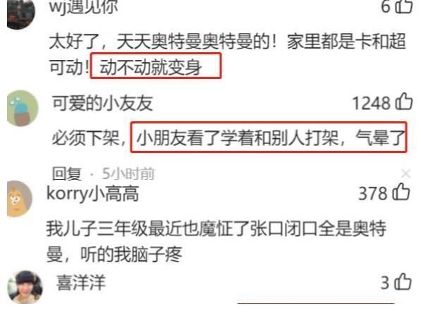 江苏消保委|《迪迦奥特曼》遭全网下架,广电局通报原因,这几部动画片也悬了