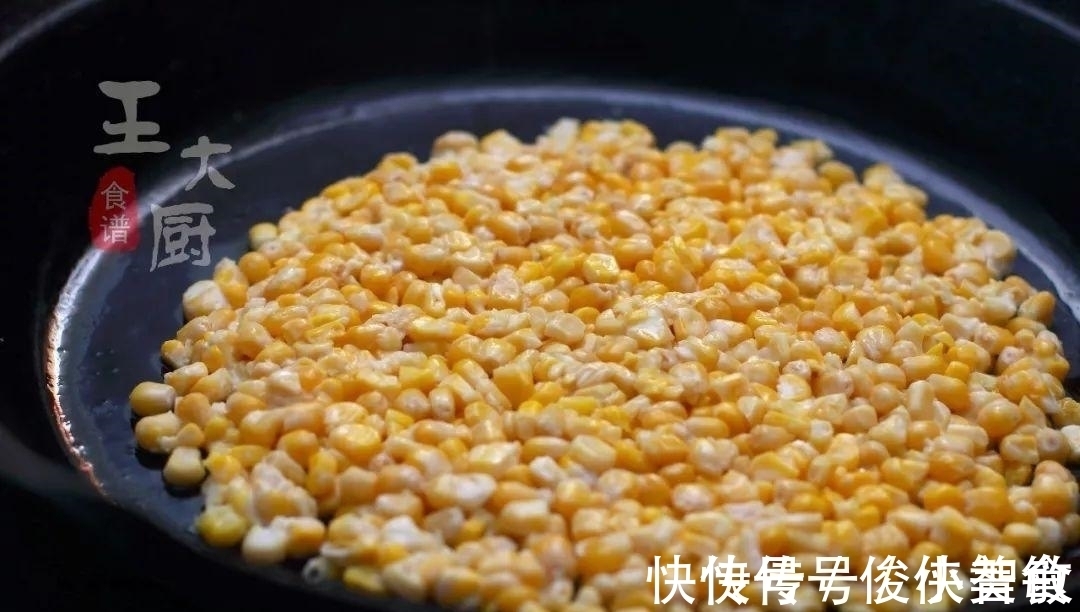小朋友|甜糯香浓的玉米烙, 家里有小朋友可一定要学会它