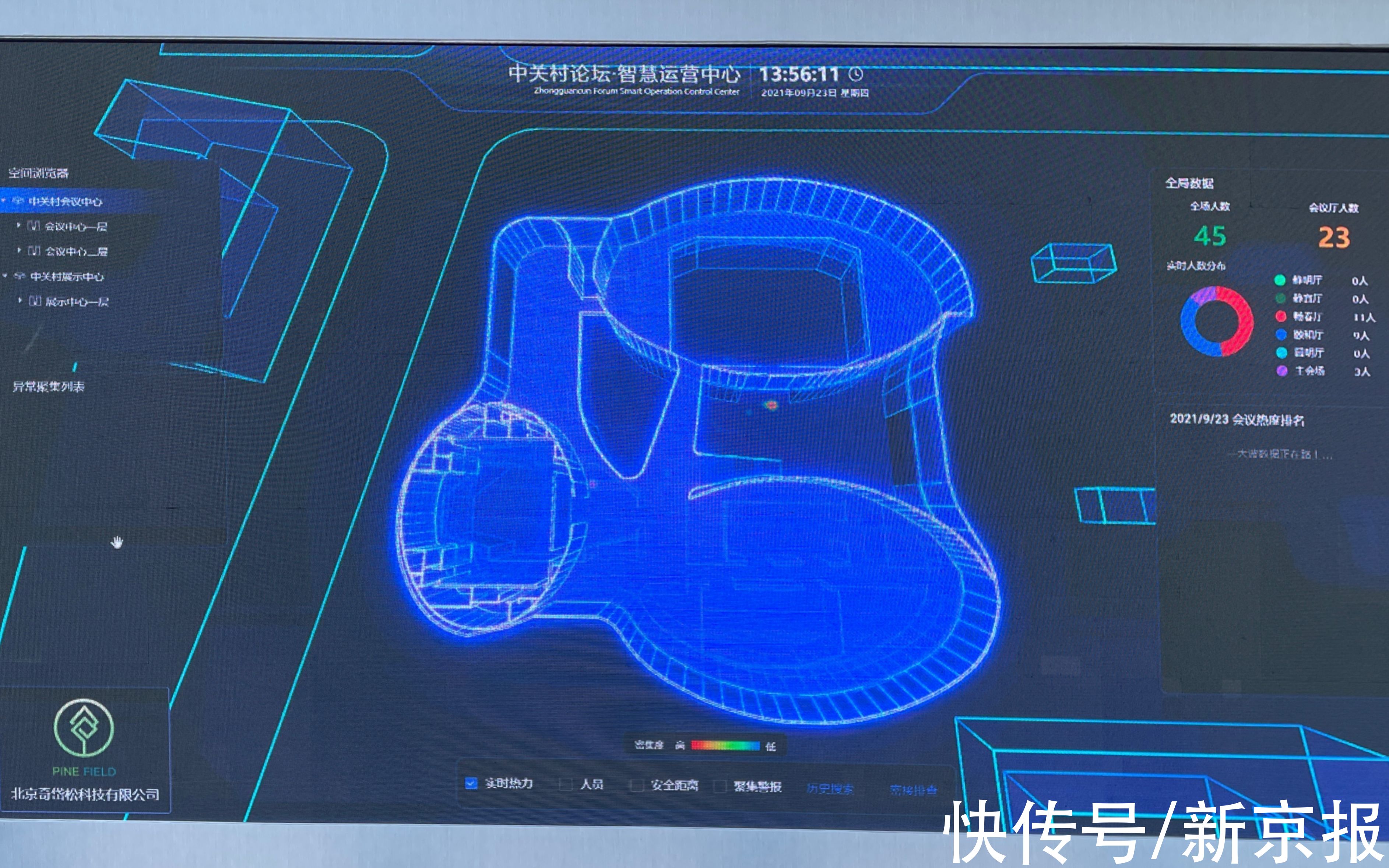 智能服务|2021中关村论坛明日开幕，智能服务助力“科技办会”