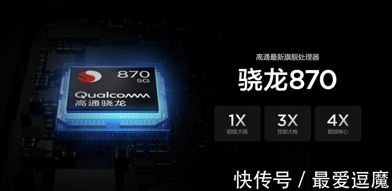 功耗|骁龙870芯片+256GB超大内存，再次喜迎“真爱价”，价格不到2500