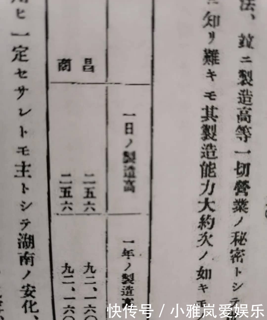 安化站到了,距安化还有3小时船程