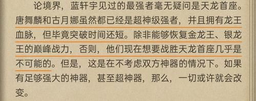 唐舞麟突破第18层封印是否必定能击败深红之母？变故太多不能说太满