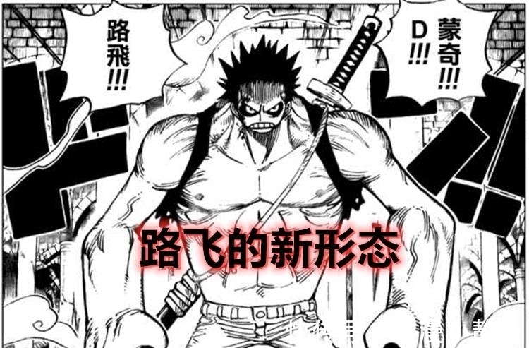 尾田大神|海贼王1014话：对应莫利亚篇，路飞掉下海获得新力量，凯多要输了