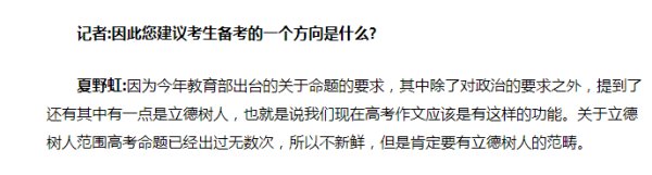 文体|吉林作文题出炉！如果您看过中国吉林网此前报道，估计这次又是高分了！